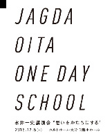 JAGDA OITA ONE DAY SCHOOL「永井一史講演会」