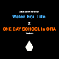 JAGDAポスター展 Water For Life. ONE DAY SCHOOL in OITA